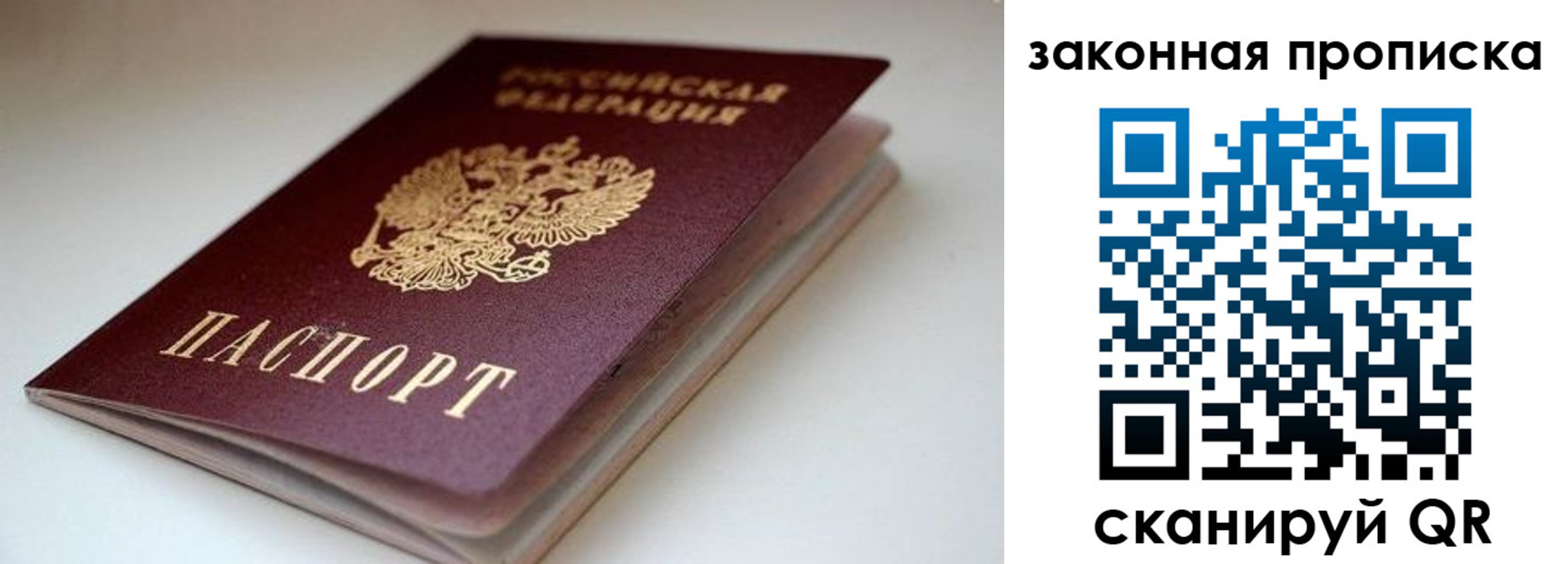 прописка для кредита в Нарткале